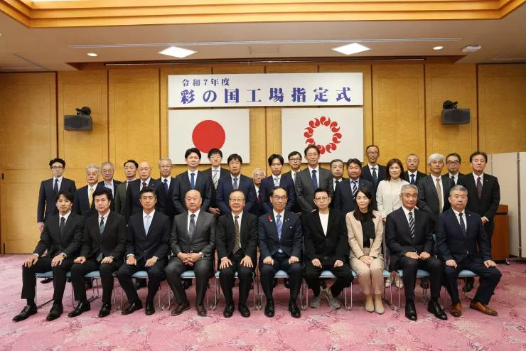 彩の国工場指定式