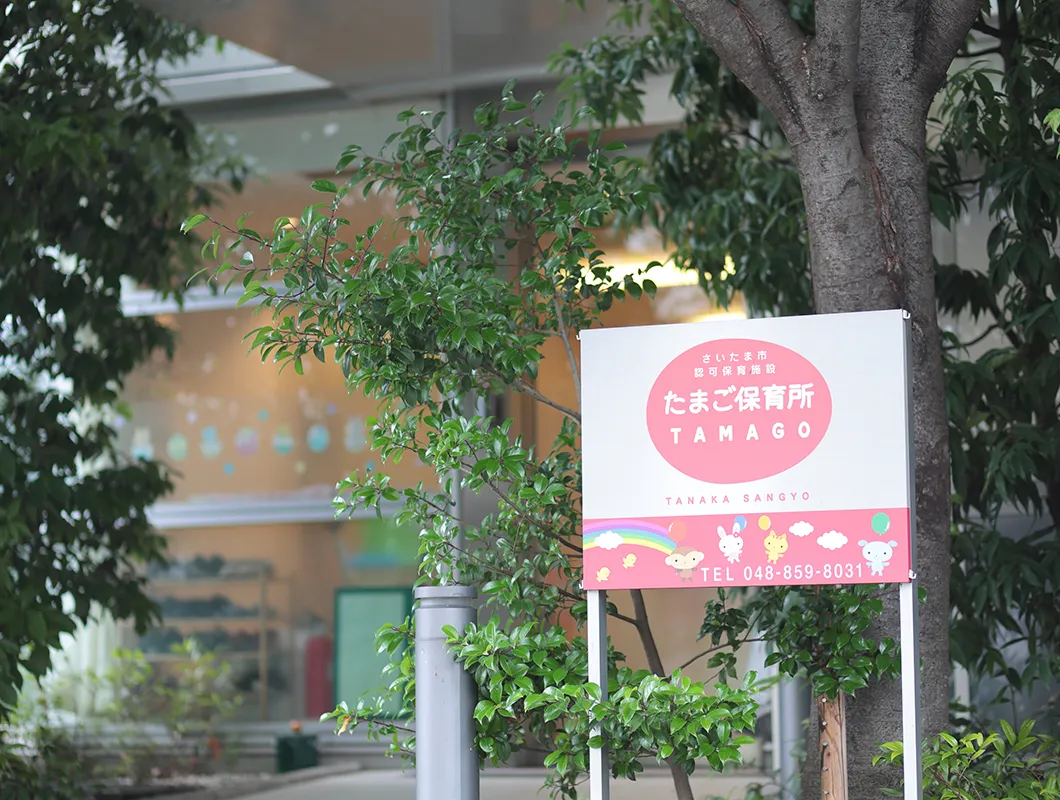 たまご保育所外観