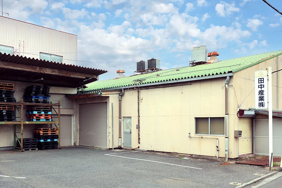 第1工場の外観